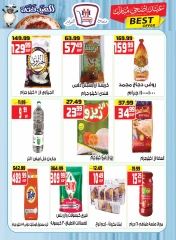 Page 3 dans Offres de l'Aïd Al Adha Mubarak chez Hyper Mousa Egypte