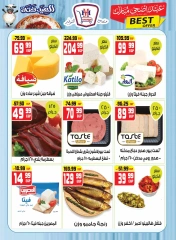 Page 5 dans Offres de l'Aïd Al Adha Mubarak chez Hyper Mousa Egypte