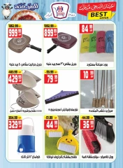 Page 21 dans Offres de l'Aïd Al Adha Mubarak chez Hyper Mousa Egypte