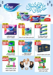 Page 32 dans Offres de l'Aïd Al Adha Mubarak chez Hyper Mousa Egypte