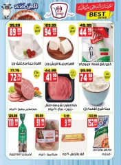 Page 2 dans Offres de l'Aïd Al Adha Mubarak chez Hyper Mousa Egypte