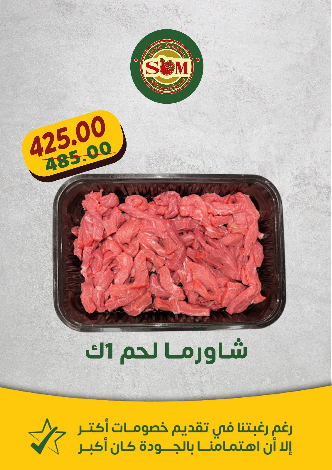 Page 7 in Butcher Deals at Sarai Market Egypt