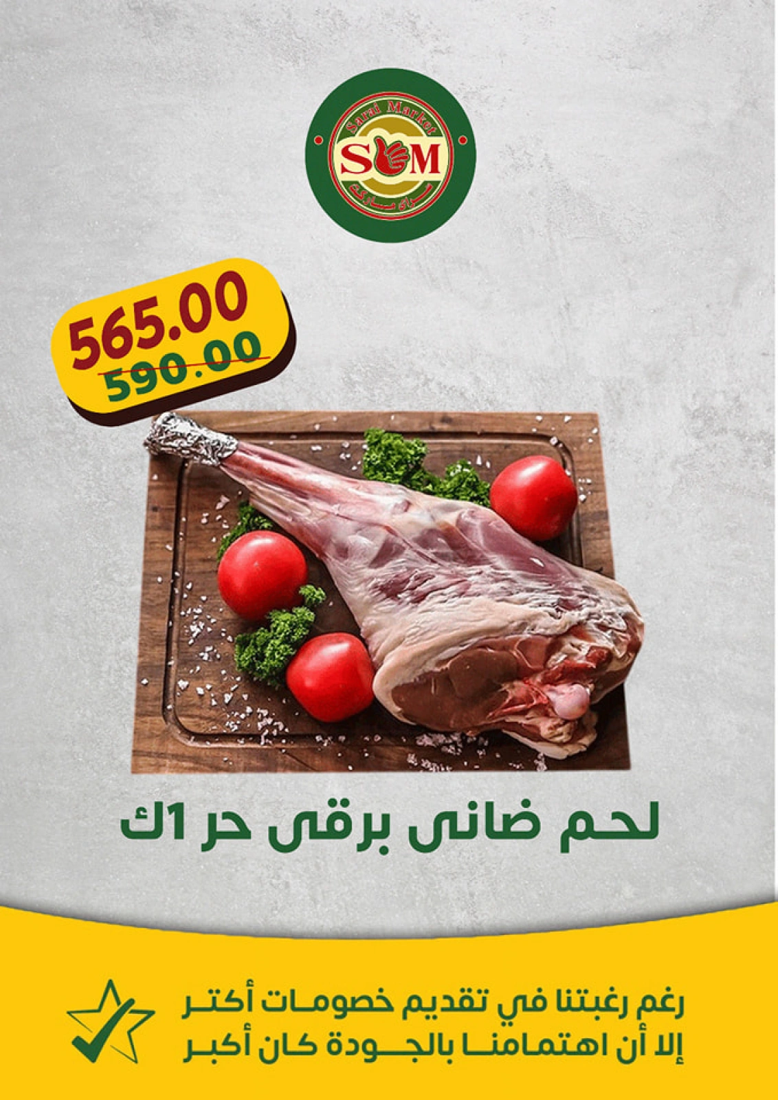 Page 15 in Butcher Deals at Sarai Market Egypt