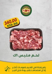 Page 3 dans Offres de boucherie chez Marché Sarai Egypte