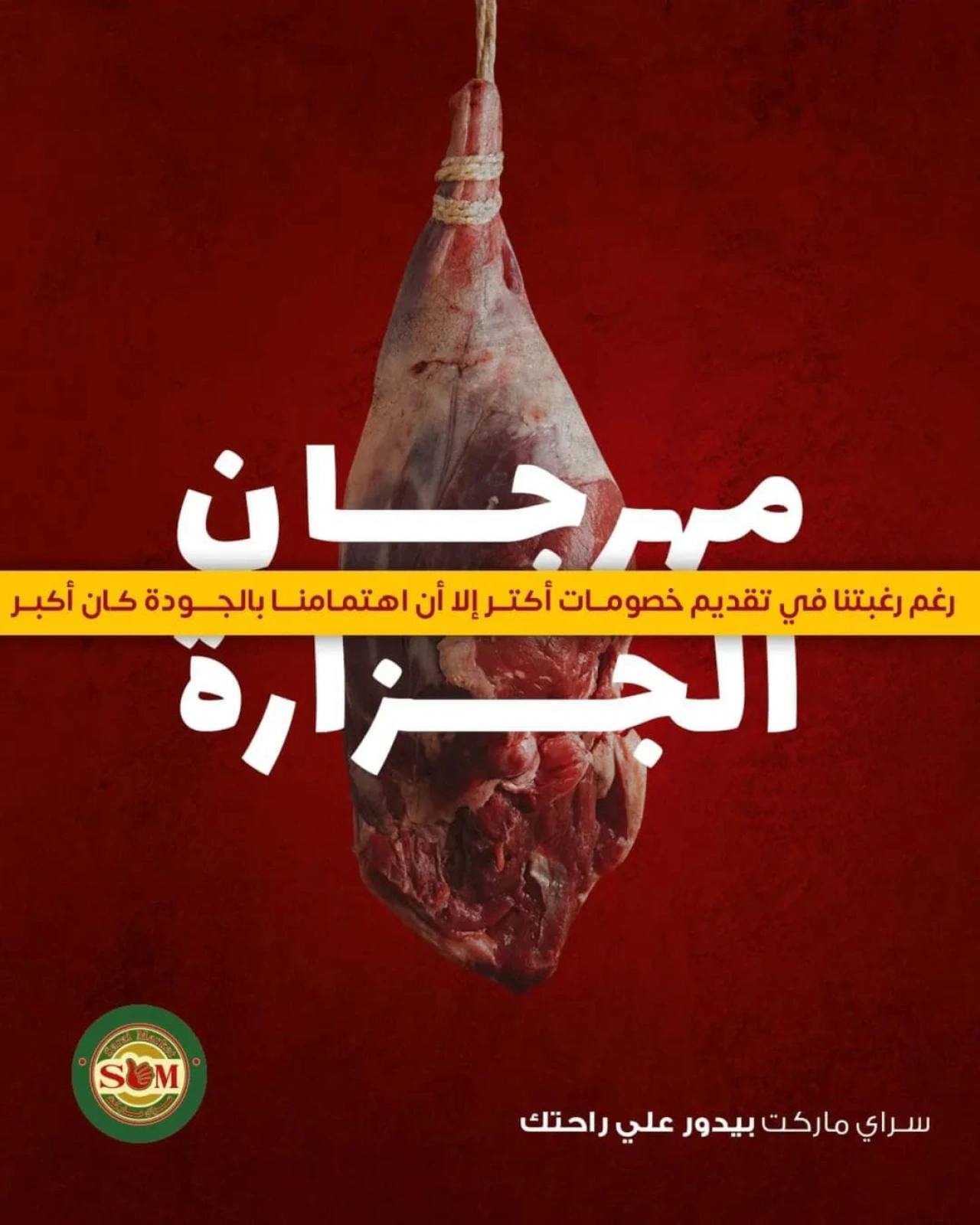 Page 1 in Butcher Deals at Sarai Market Egypt