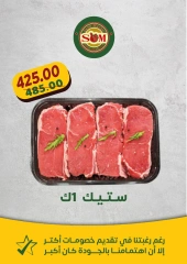 Page 6 dans Offres de boucherie chez Marché Sarai Egypte