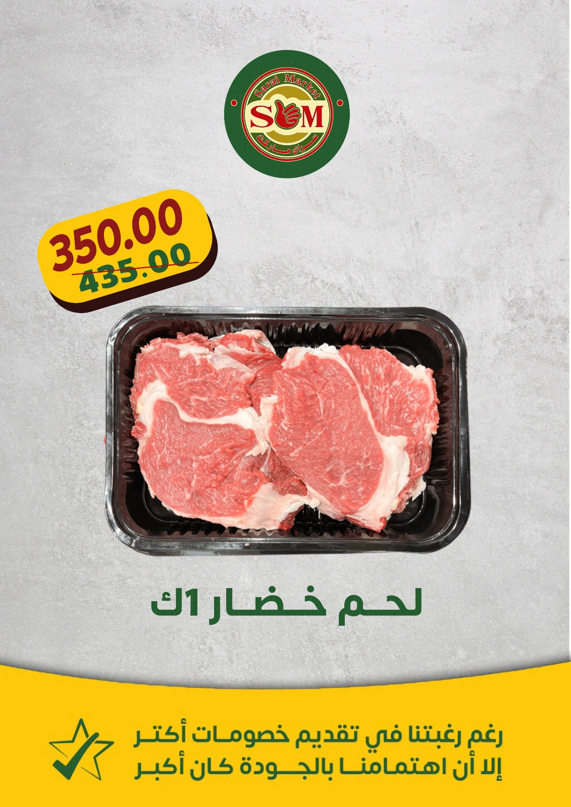 Page 4 in Butcher Deals at Sarai Market Egypt