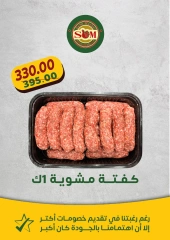 Page 9 dans Offres de boucherie chez Marché Sarai Egypte
