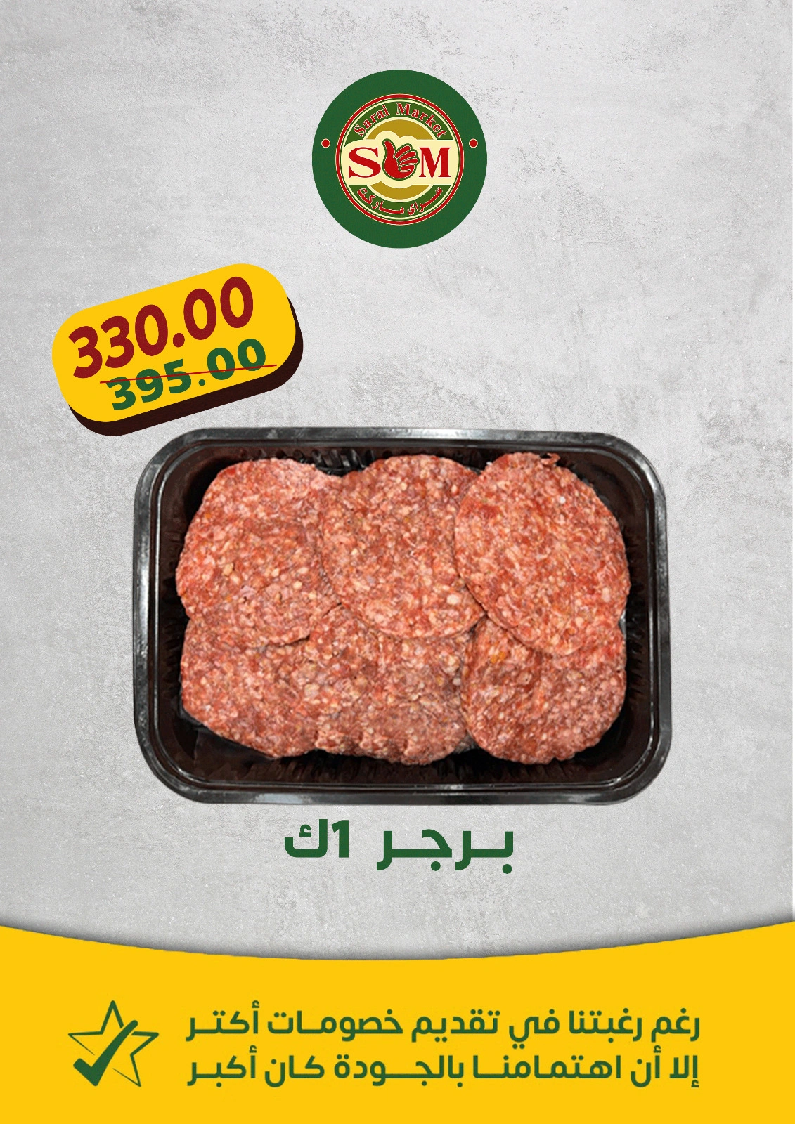 Page 10 in Butcher Deals at Sarai Market Egypt