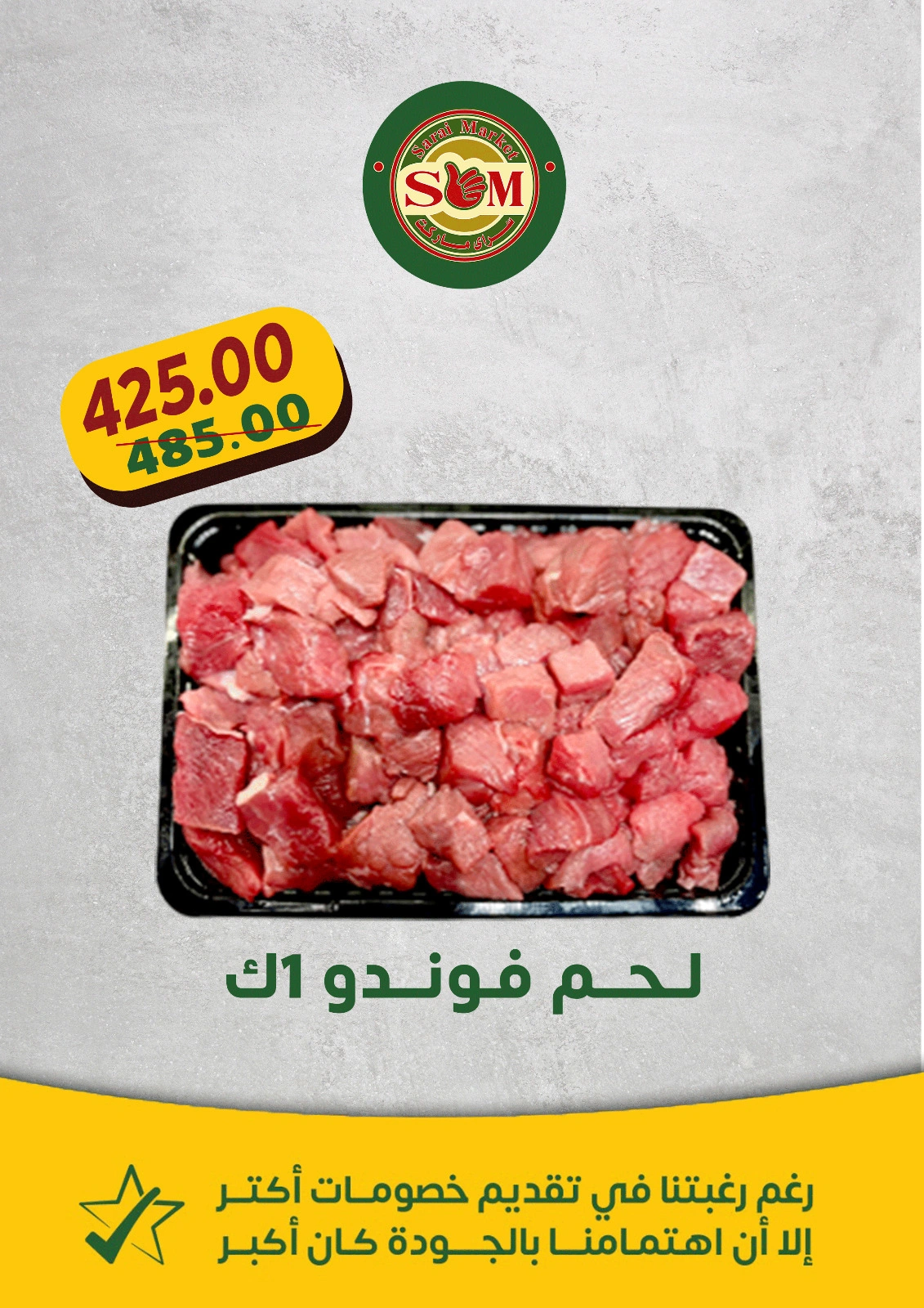 Page 8 in Butcher Deals at Sarai Market Egypt