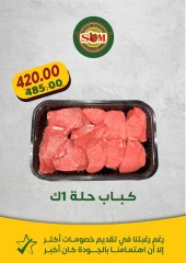 Page 5 dans Offres de boucherie chez Marché Sarai Egypte