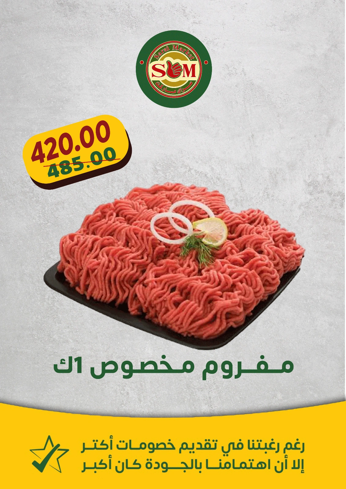 Page 13 in Butcher Deals at Sarai Market Egypt