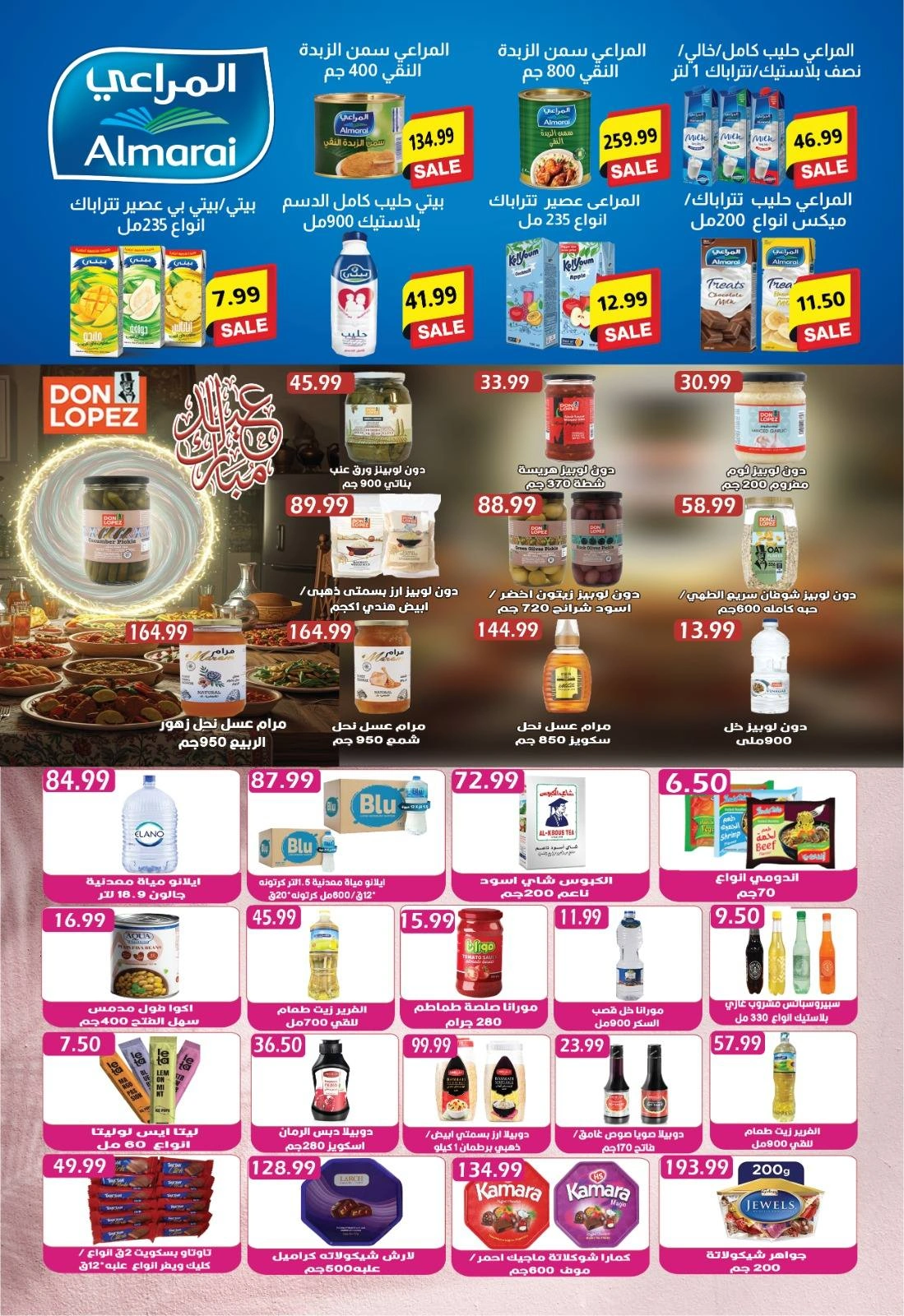 Page 25 in Eid Al Adha Mubarak offers at Euromarche Egypt
