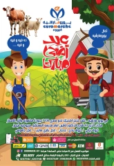 Page 1 in Eid Al Adha Mubarak offers at Euromarche Egypt