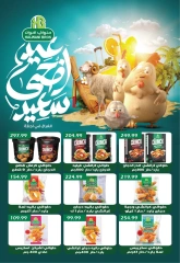 Page 12 in Eid Al Adha Mubarak offers at Euromarche Egypt