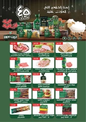 Page 13 in Eid Al Adha Mubarak offers at Euromarche Egypt