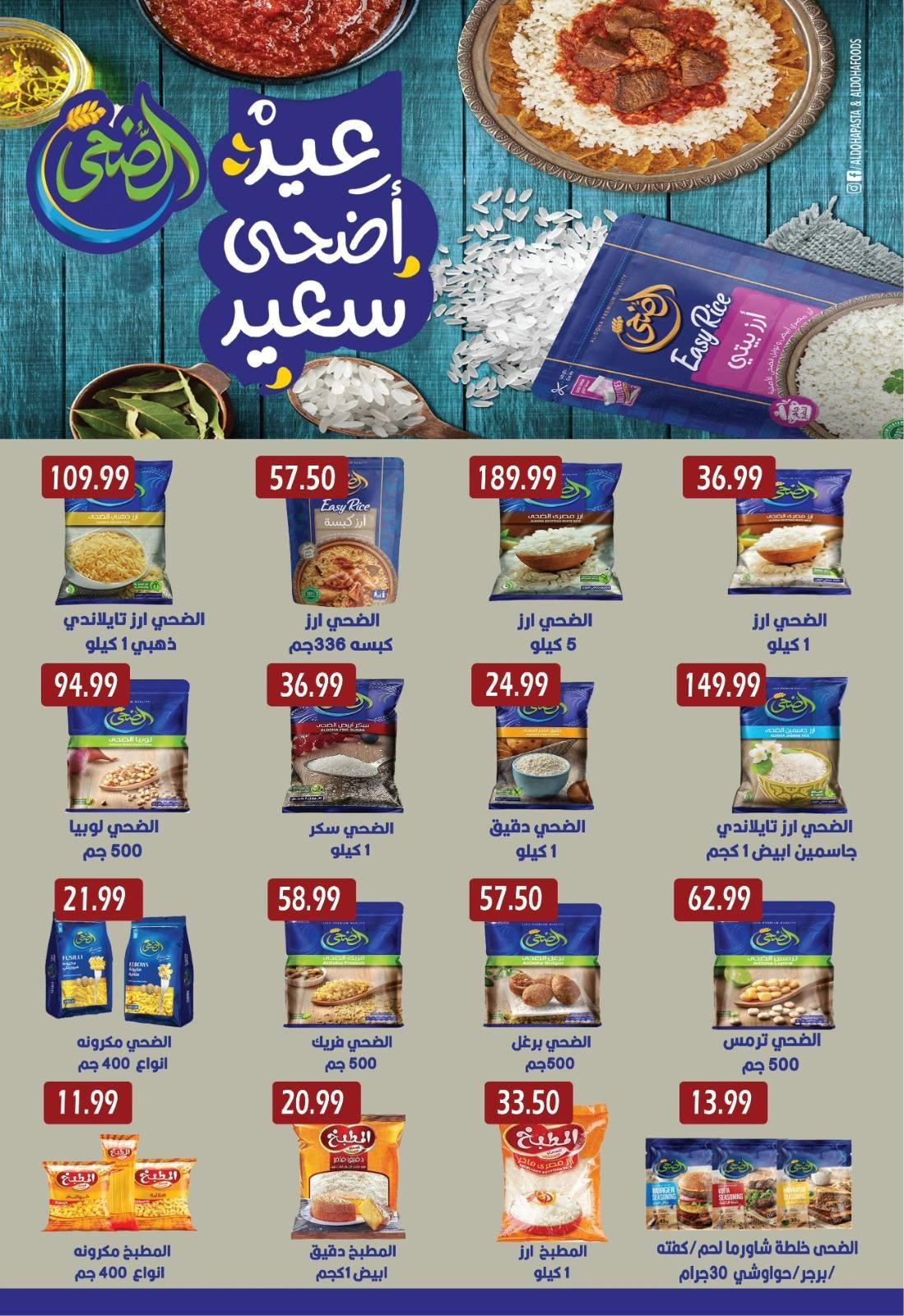 Page 20 in Eid Al Adha Mubarak offers at Euromarche Egypt