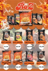 Page 17 in Eid Al Adha Mubarak offers at Euromarche Egypt