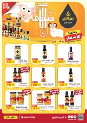 Page 27 in Eid Al Adha Mubarak offers at Euromarche Egypt