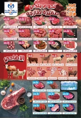 Page 2 in Eid Al Adha Mubarak offers at Euromarche Egypt