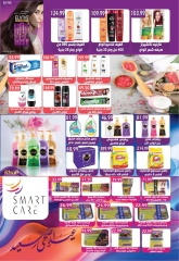 Page 28 in Eid Al Adha Mubarak offers at Euromarche Egypt