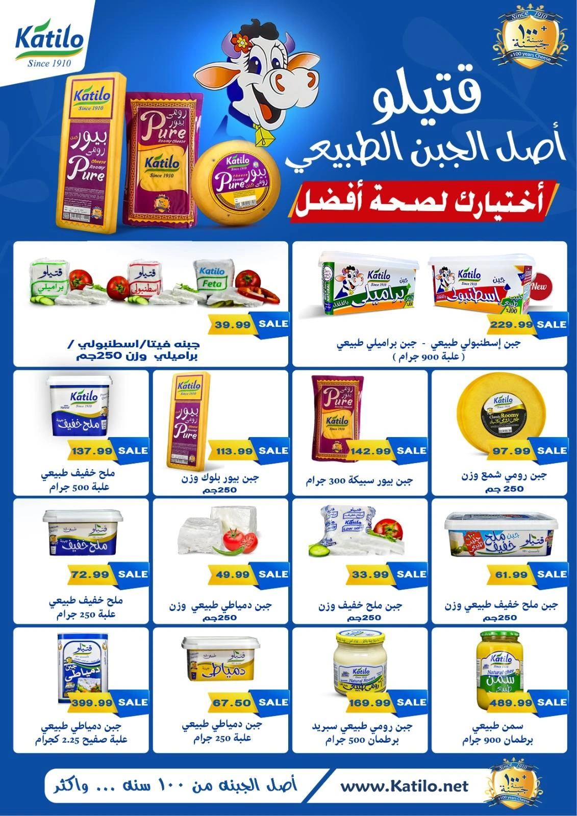 Page 5 in Eid Al Adha Mubarak offers at Euromarche Egypt
