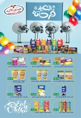Page 8 in Eid Al Adha Mubarak offers at Euromarche Egypt