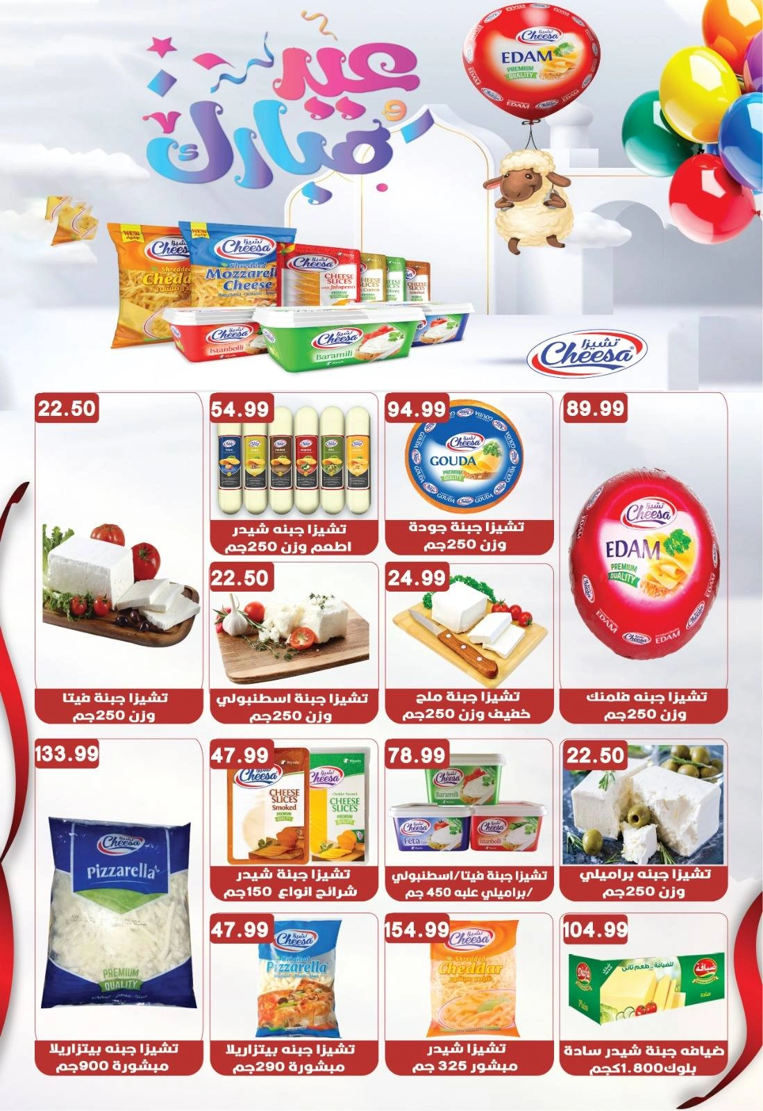Page 9 in Eid Al Adha Mubarak offers at Euromarche Egypt