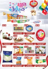 Page 9 in Eid Al Adha Mubarak offers at Euromarche Egypt