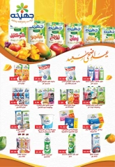 Page 18 in Eid Al Adha Mubarak offers at Euromarche Egypt