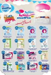 Page 31 in Eid Al Adha Mubarak offers at Euromarche Egypt