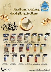 Page 22 in Eid Al Adha Mubarak offers at Euromarche Egypt