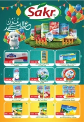 Page 19 in Eid Al Adha Mubarak offers at Euromarche Egypt