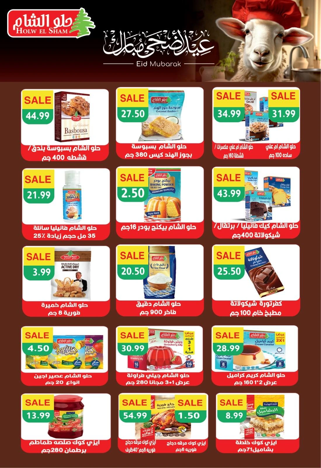 Page 24 in Eid Al Adha Mubarak offers at Euromarche Egypt