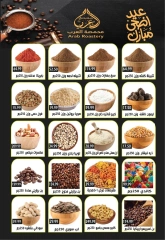 Page 4 in Eid Al Adha Mubarak offers at Euromarche Egypt