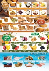 Page 3 in Eid Al Adha Mubarak offers at Euromarche Egypt