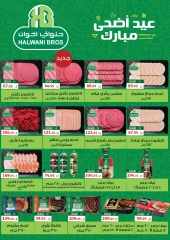 Page 13 dans Offres de l'Aïd Moubarak chez Pickmart Egypte