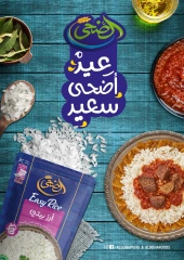 Page 28 dans Offres de l'Aïd Moubarak chez Pickmart Egypte