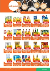 Page 29 dans Offres de l'Aïd Moubarak chez Pickmart Egypte