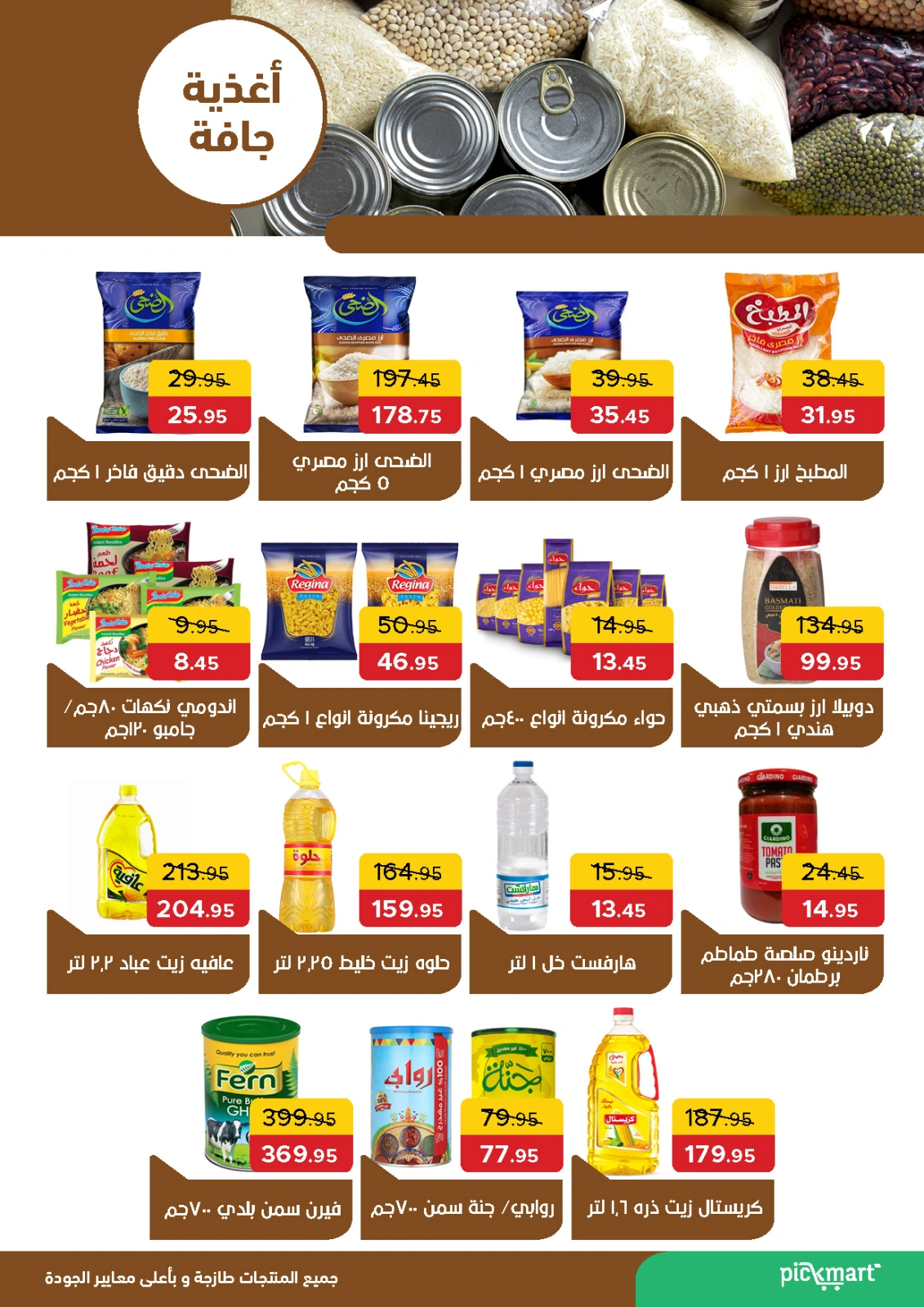Page 22 dans Offres de l'Aïd Moubarak chez Pickmart Egypte