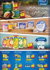 Page 16 dans Offres de l'Aïd Moubarak chez Pickmart Egypte