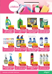 Page 34 dans Offres de l'Aïd Moubarak chez Pickmart Egypte