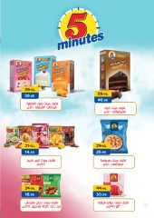 Page 32 dans Offres de l'Aïd Moubarak chez Pickmart Egypte
