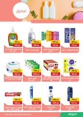 Page 36 dans Offres de l'Aïd Moubarak chez Pickmart Egypte