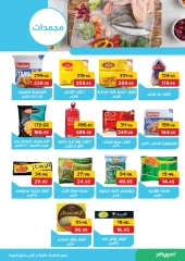 Page 17 dans Offres de l'Aïd Moubarak chez Pickmart Egypte