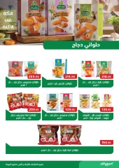 Page 18 dans Offres de l'Aïd Moubarak chez Pickmart Egypte