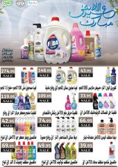 Page 35 dans Offres de l'Aïd Moubarak chez Pickmart Egypte