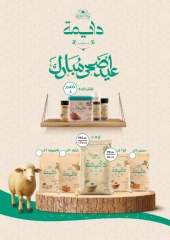 Page 27 dans Offres de l'Aïd Moubarak chez Pickmart Egypte