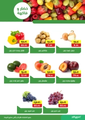 Page 6 dans Offres de l'Aïd Moubarak chez Pickmart Egypte