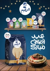Page 26 dans Offres de l'Aïd Moubarak chez Pickmart Egypte